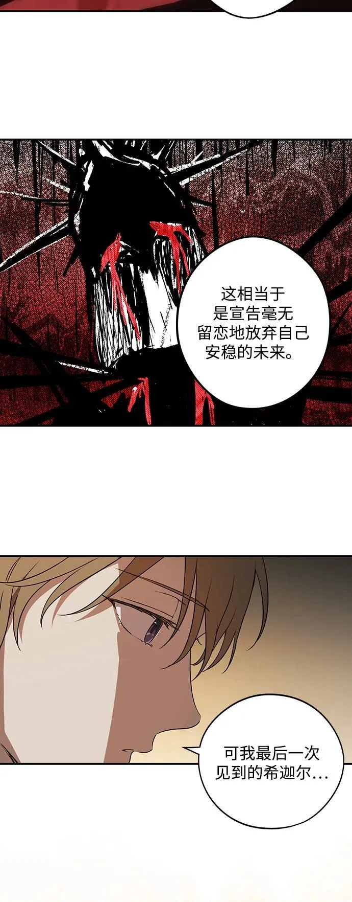 [第2季 8话] 执政者们（1）41