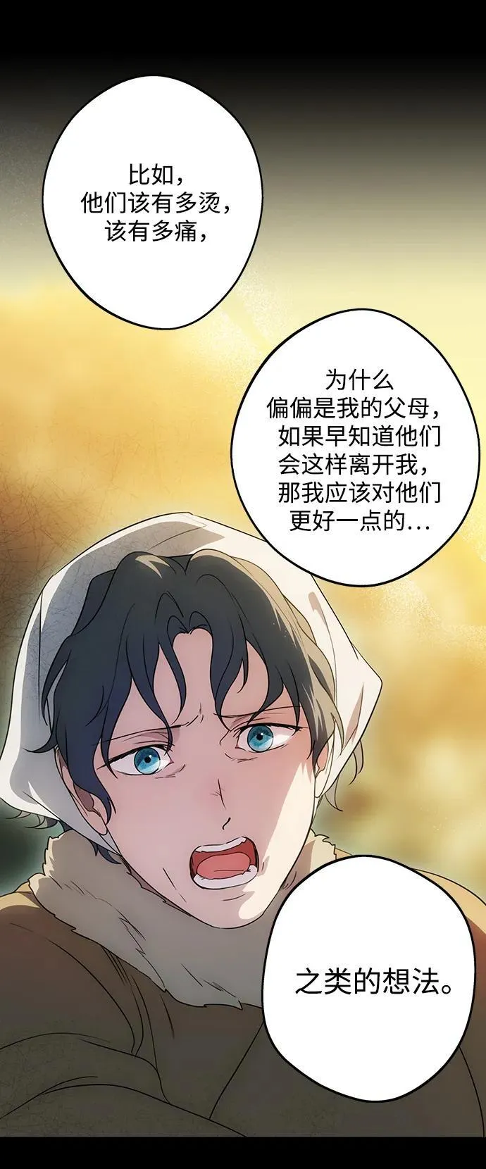 [第2季 16话] 故乡（4）50