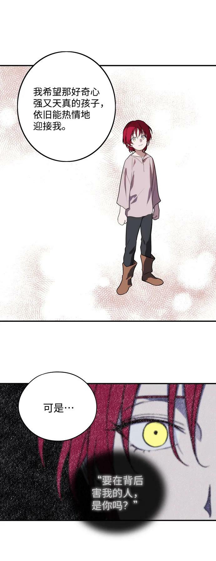 [第120话] 结婚吗？！（7）38