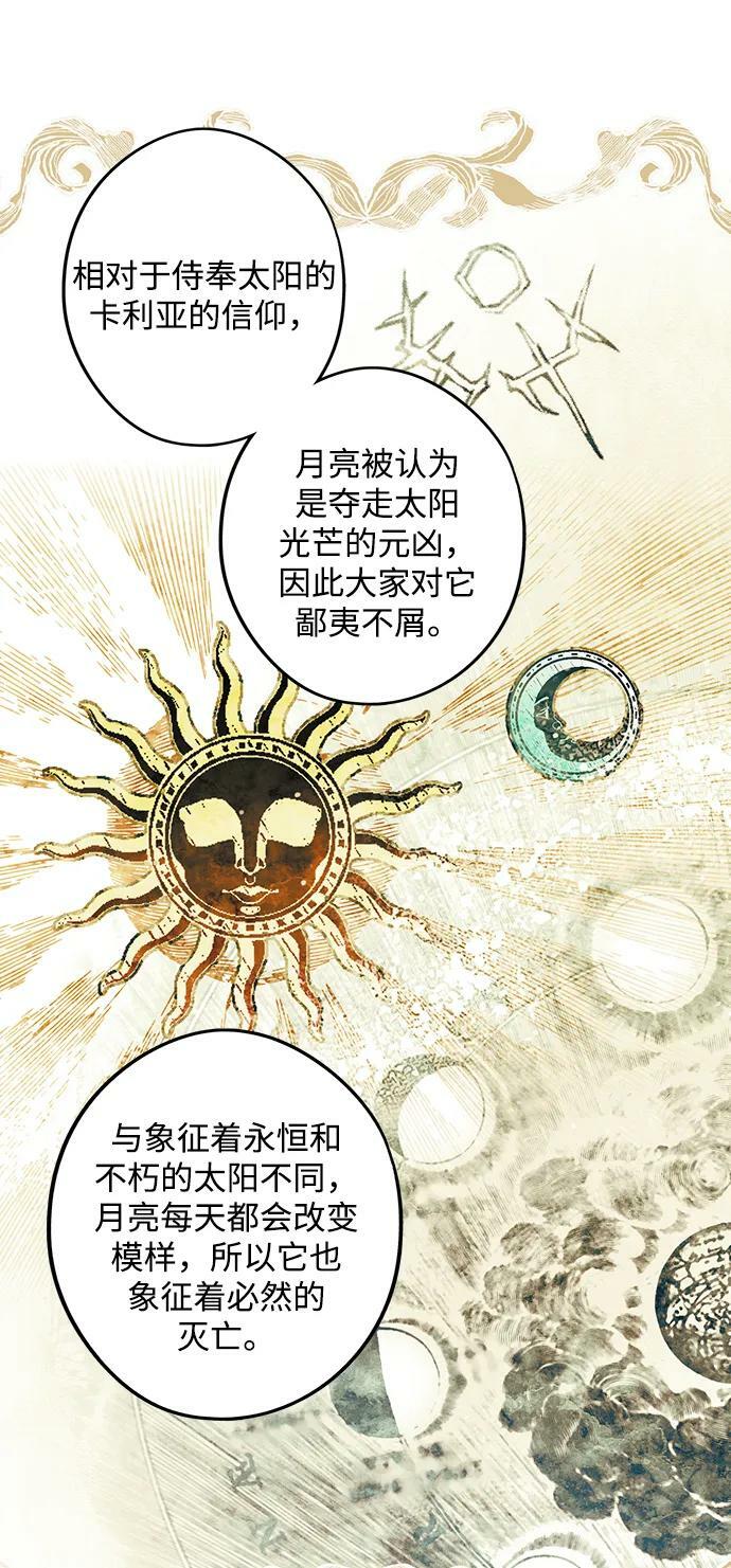 [第141话] 命运的方向（3）23