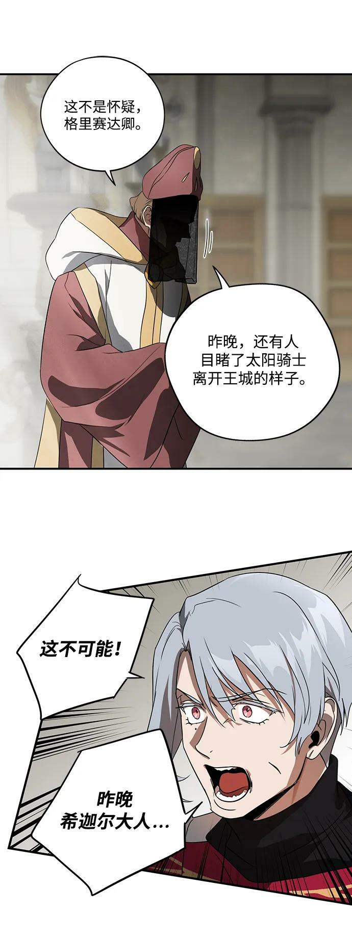 [第136话] 悲剧（1）19