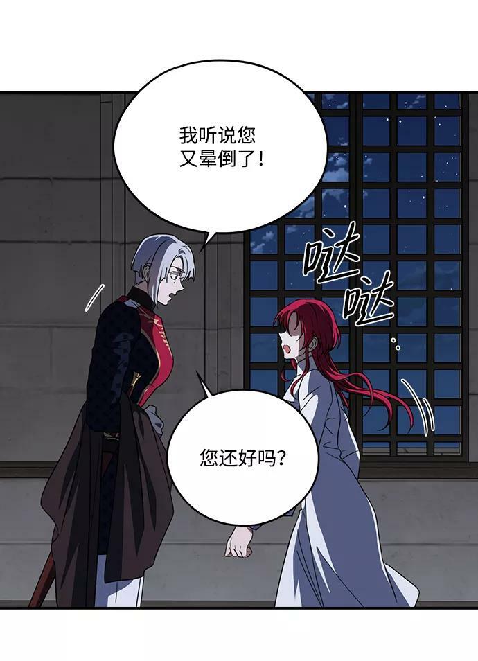 [第113话] 丢失的夜晚（13）5