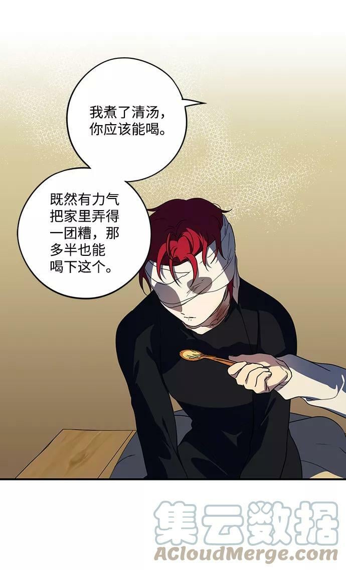 [第107话] 丢失的夜晚（7）60