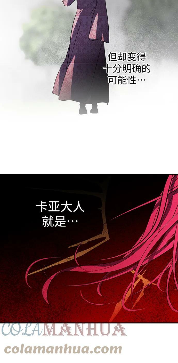 [第123话] 结婚吗？！（10）3