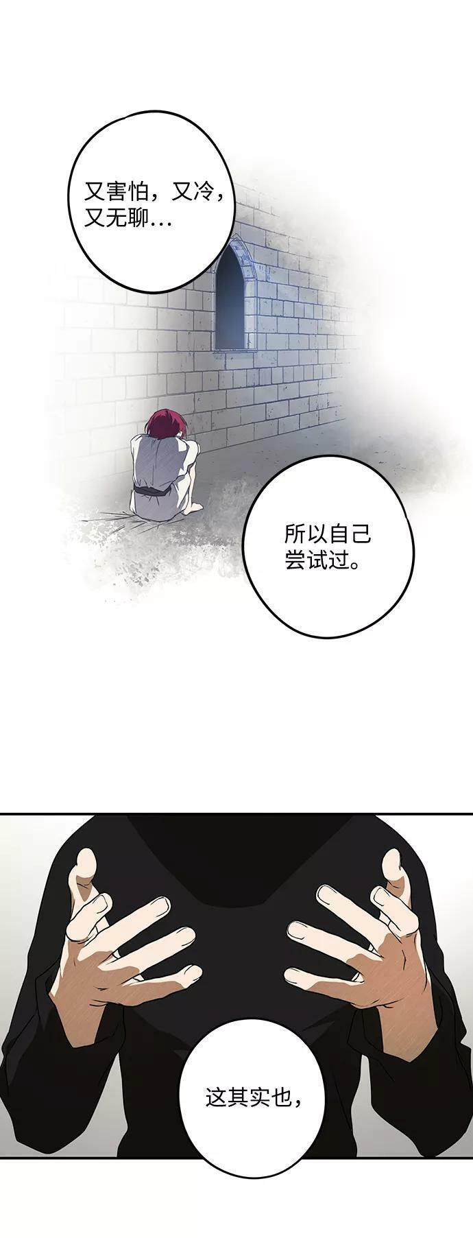 [第73话] 希迦尔（7）59