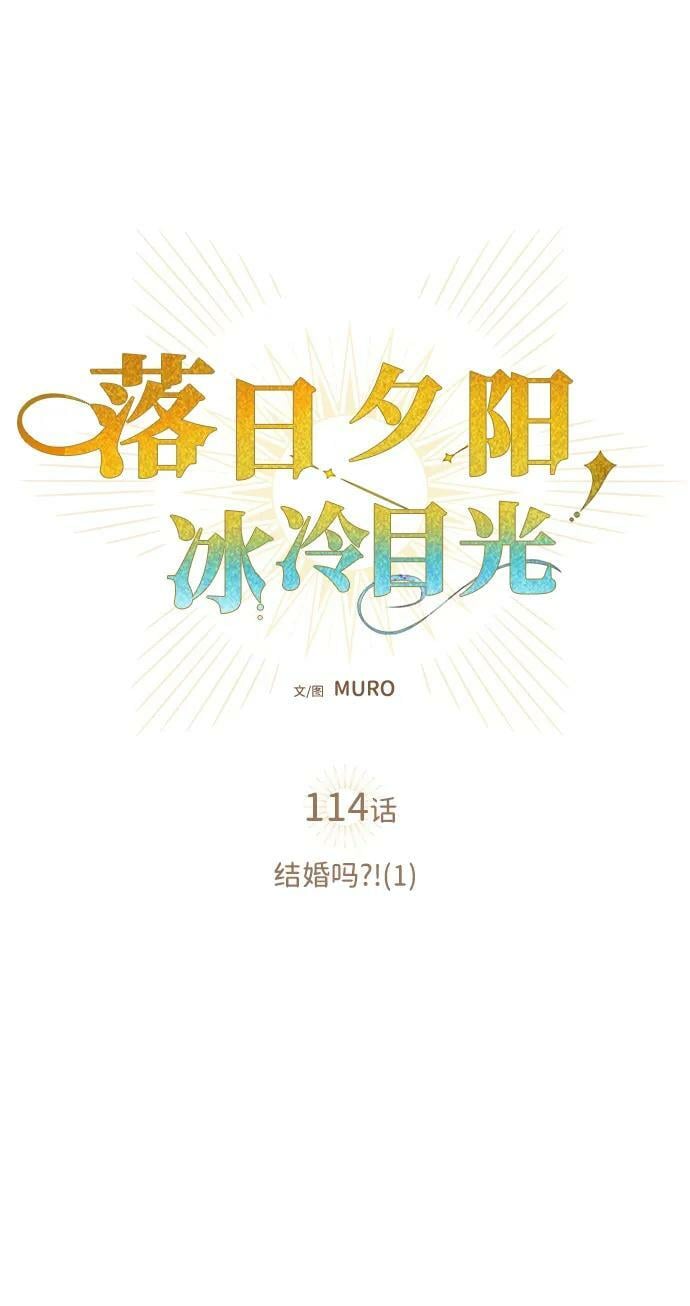 [第114话] 结婚吗？！（1）7
