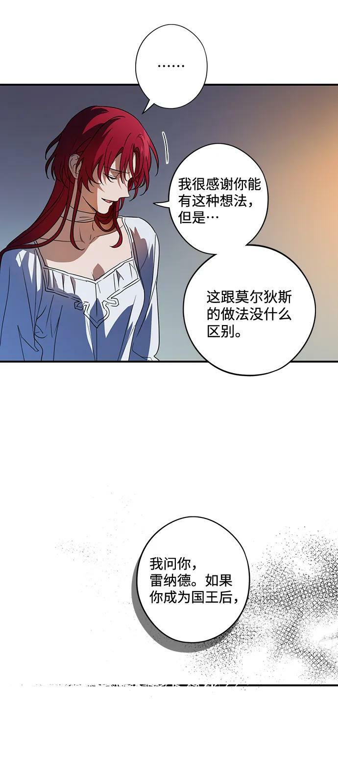 [第120话] 结婚吗？！（7）59