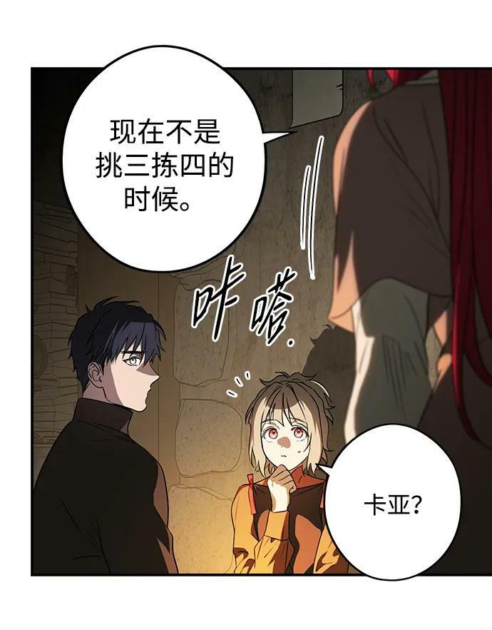 [第142话] 命运的方向（4）2
