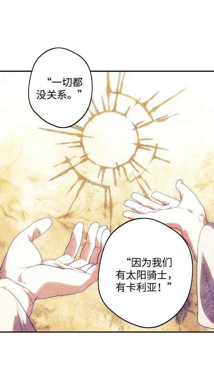 [第135话] 前夕（2）53
