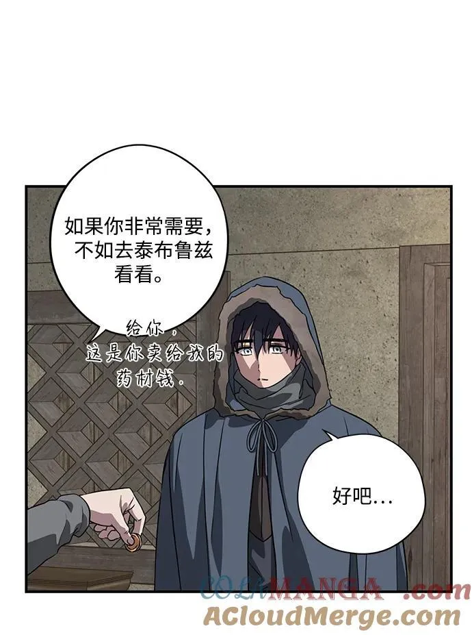 [第2季 20话] 追击（1）39