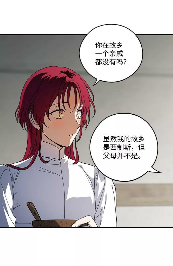 [第102话] 丢失的夜晚（2）29