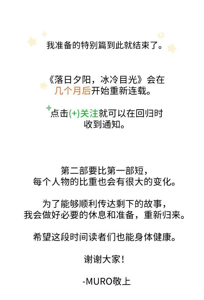 【免费】第一部 特别篇41