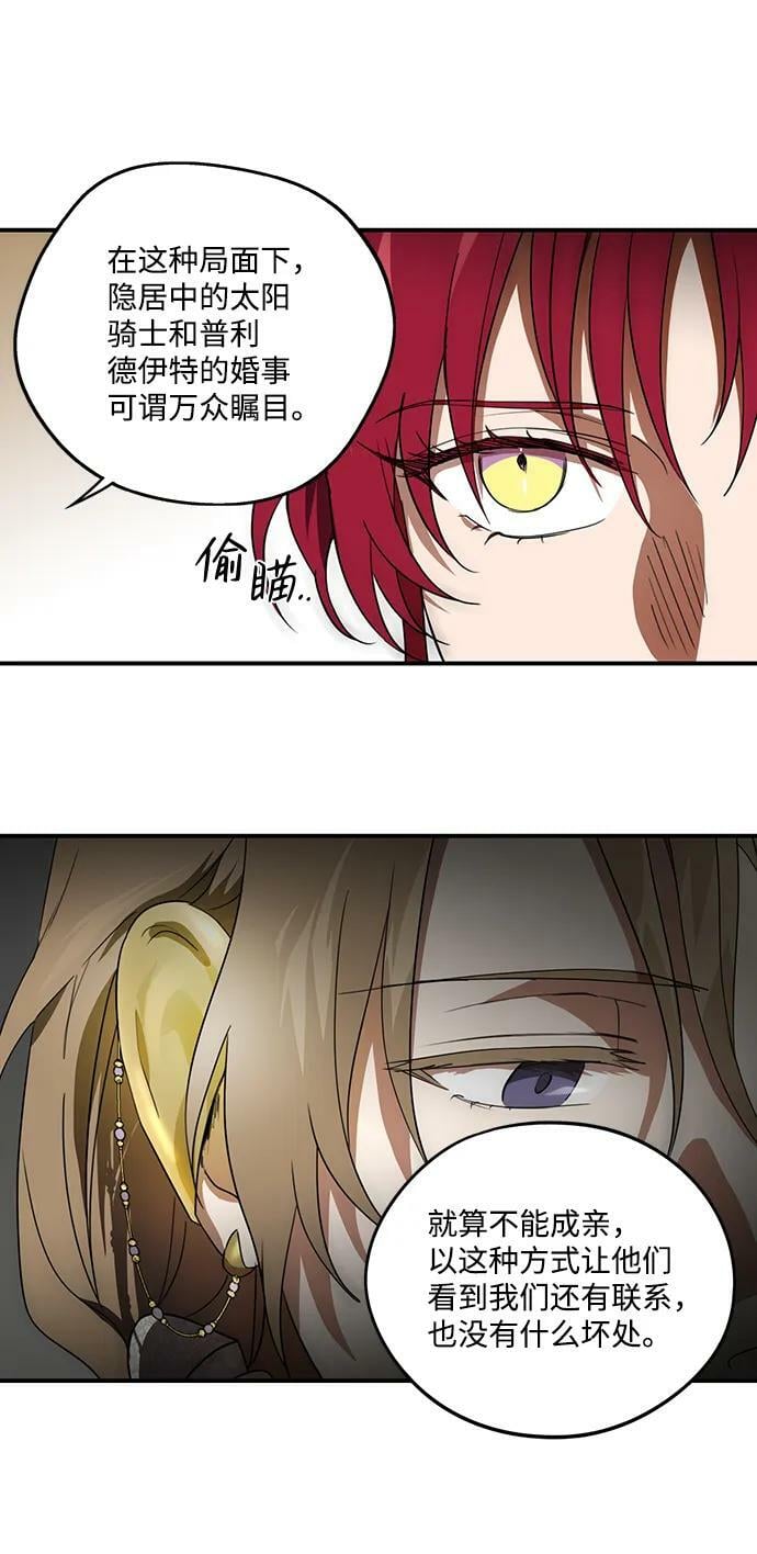 [第116话] 结婚吗？！（3）19