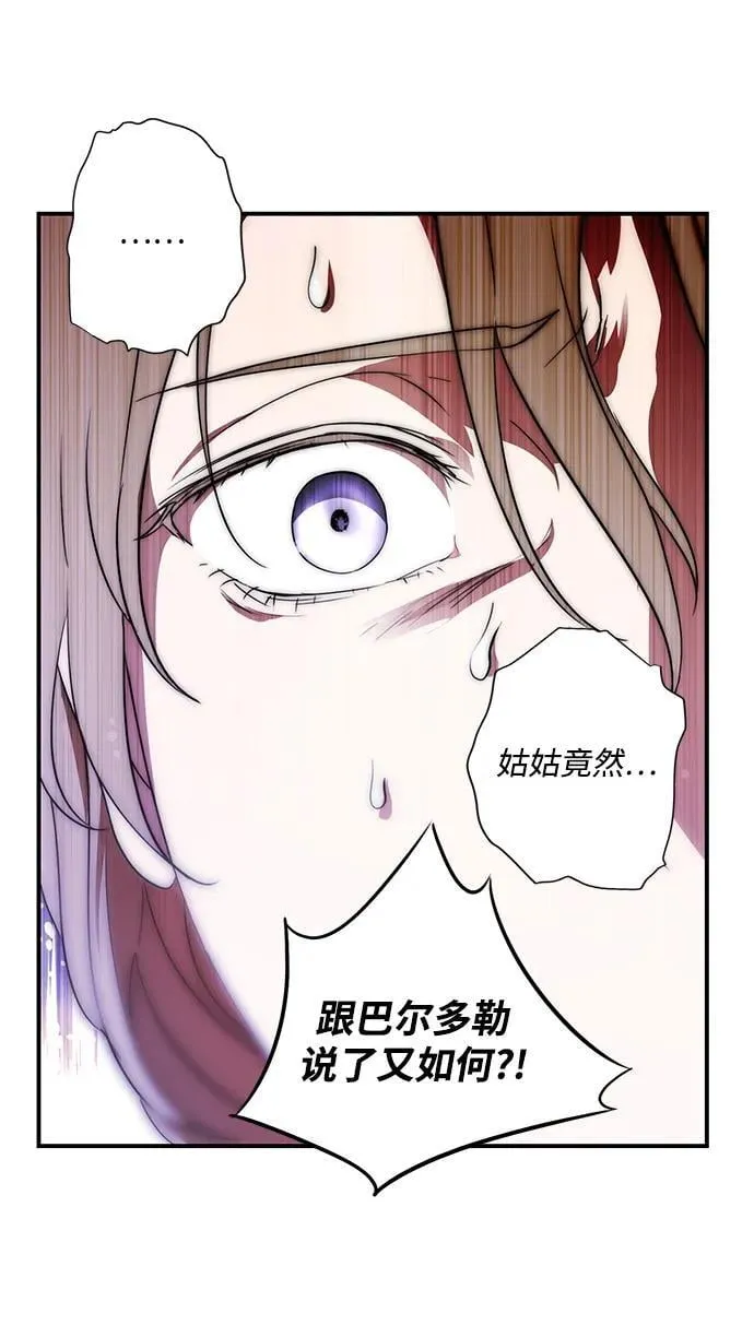 [第2季 27话] 摇篮的约定（3）50