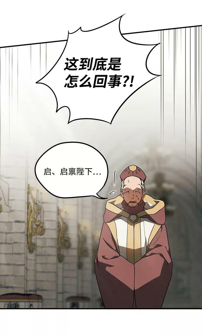 [第73话] 希迦尔（7）16