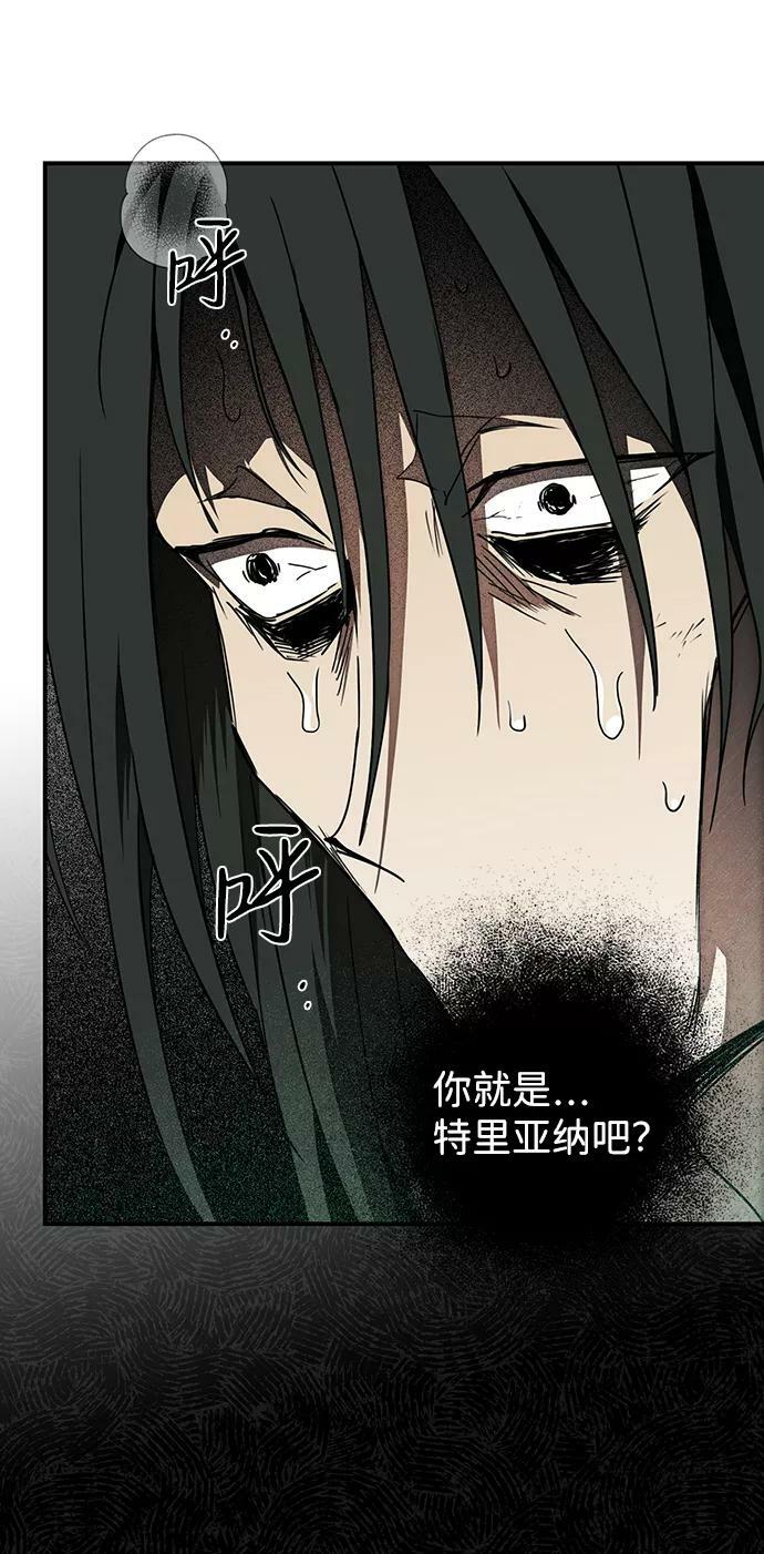 [第76话] 希迦尔（10）2