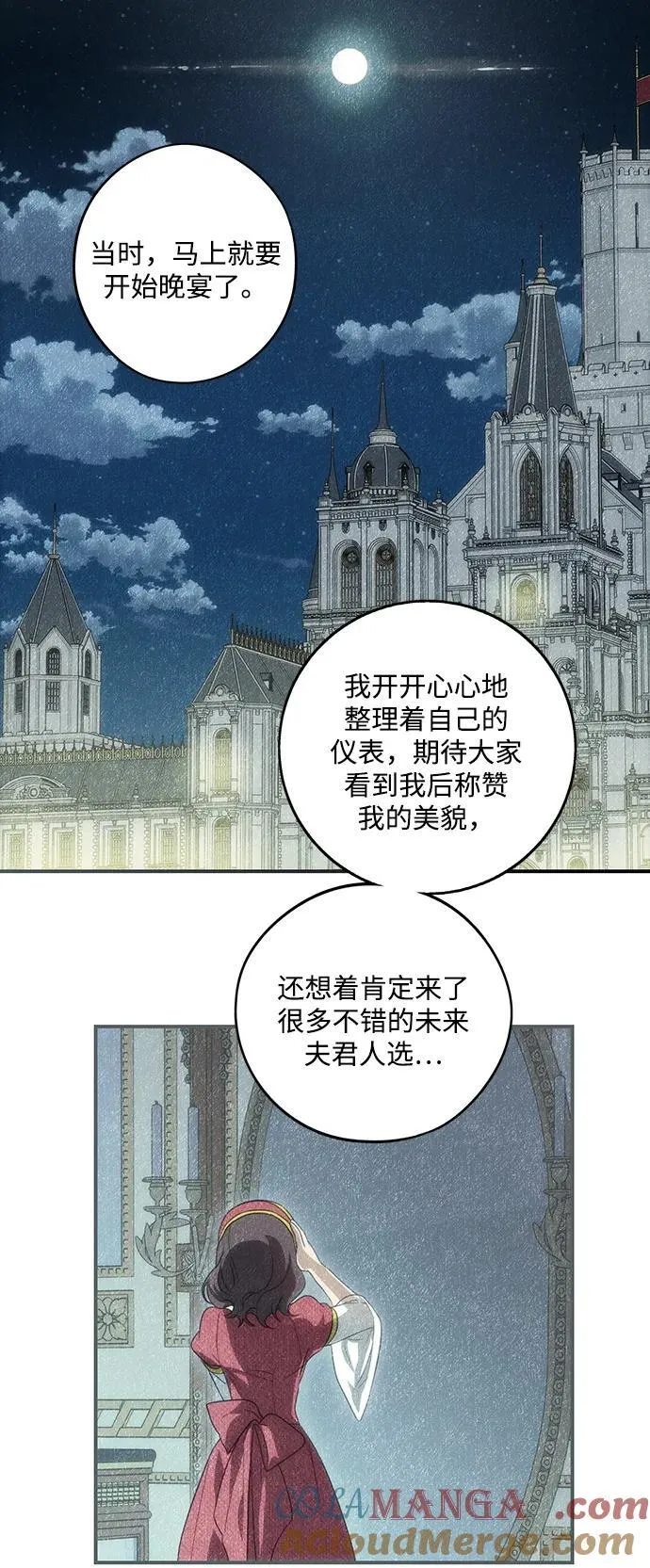 [第2季 9话] 执政者们（2）24
