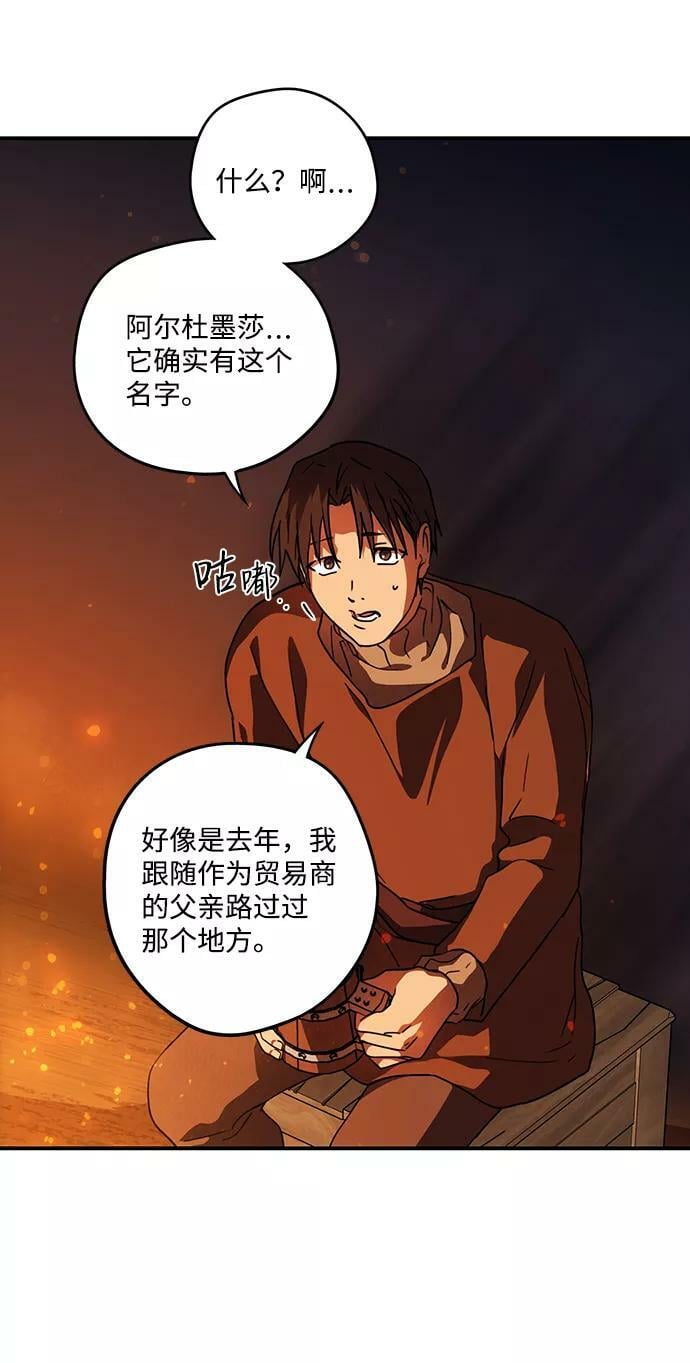 [第91话] 那天，在平原（2）10