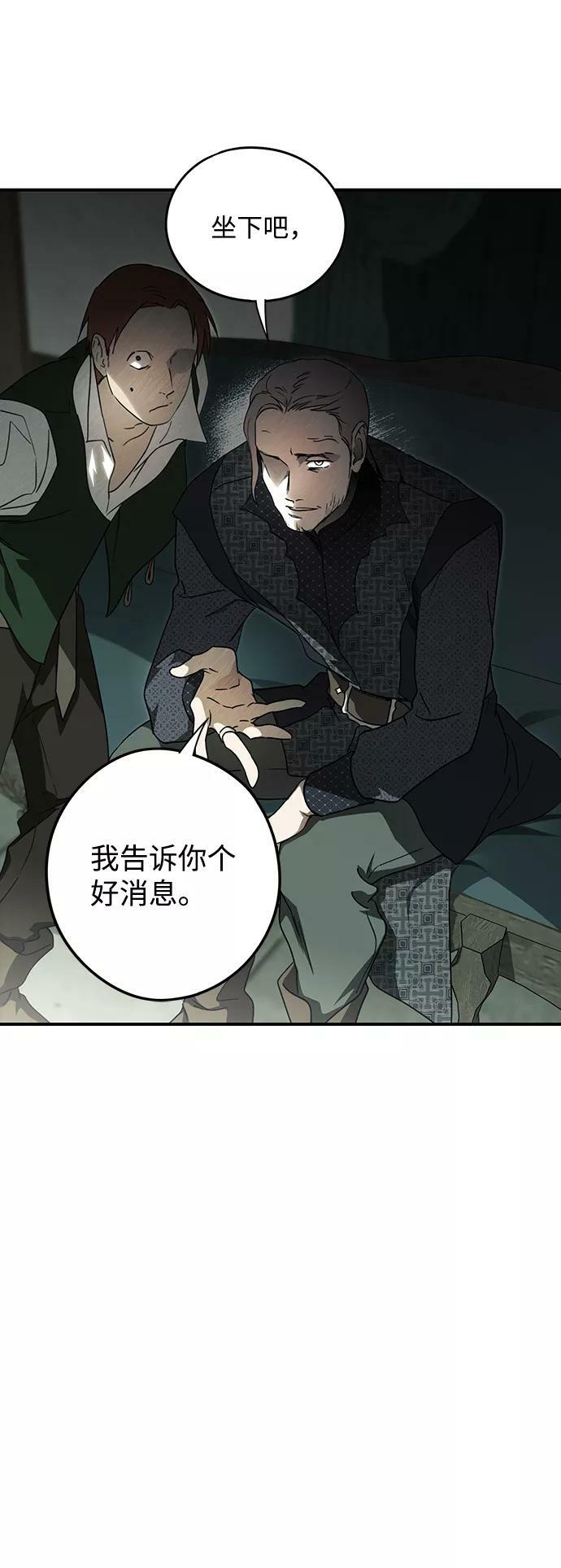 [第74话] 希迦尔（8）56