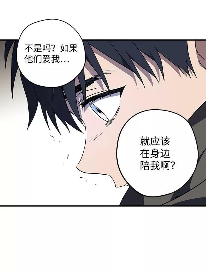 [第109话] 丢失的夜晚（9）77