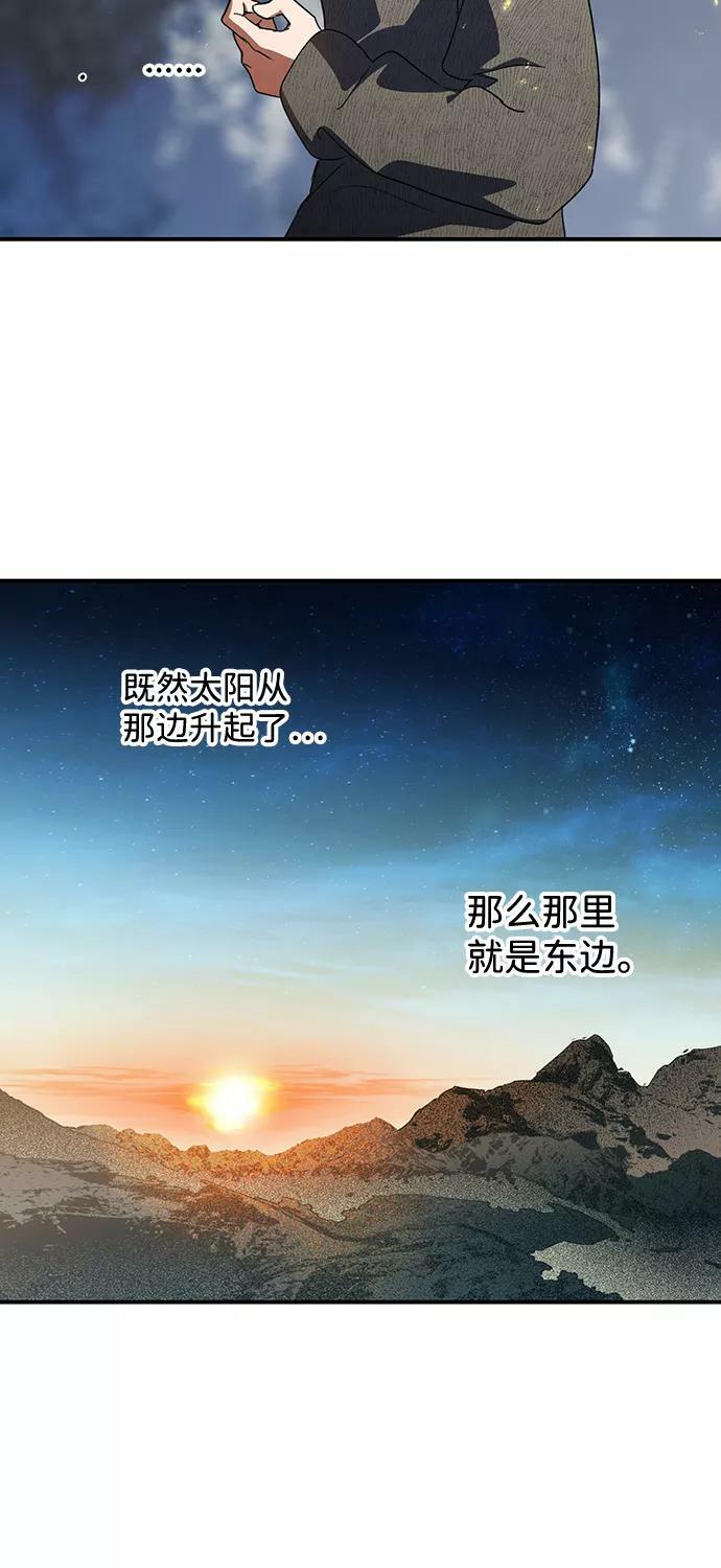[第108话] 丢失的夜晚（8）9