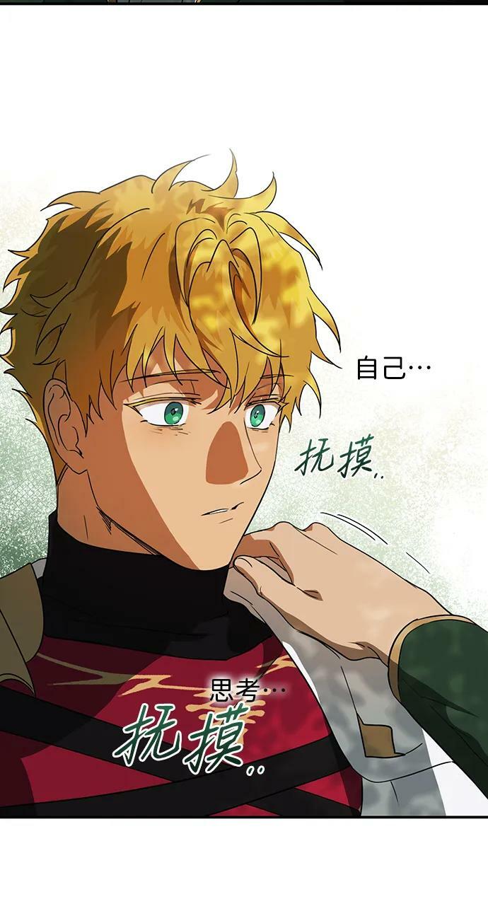 [第123话] 结婚吗？！（10）28