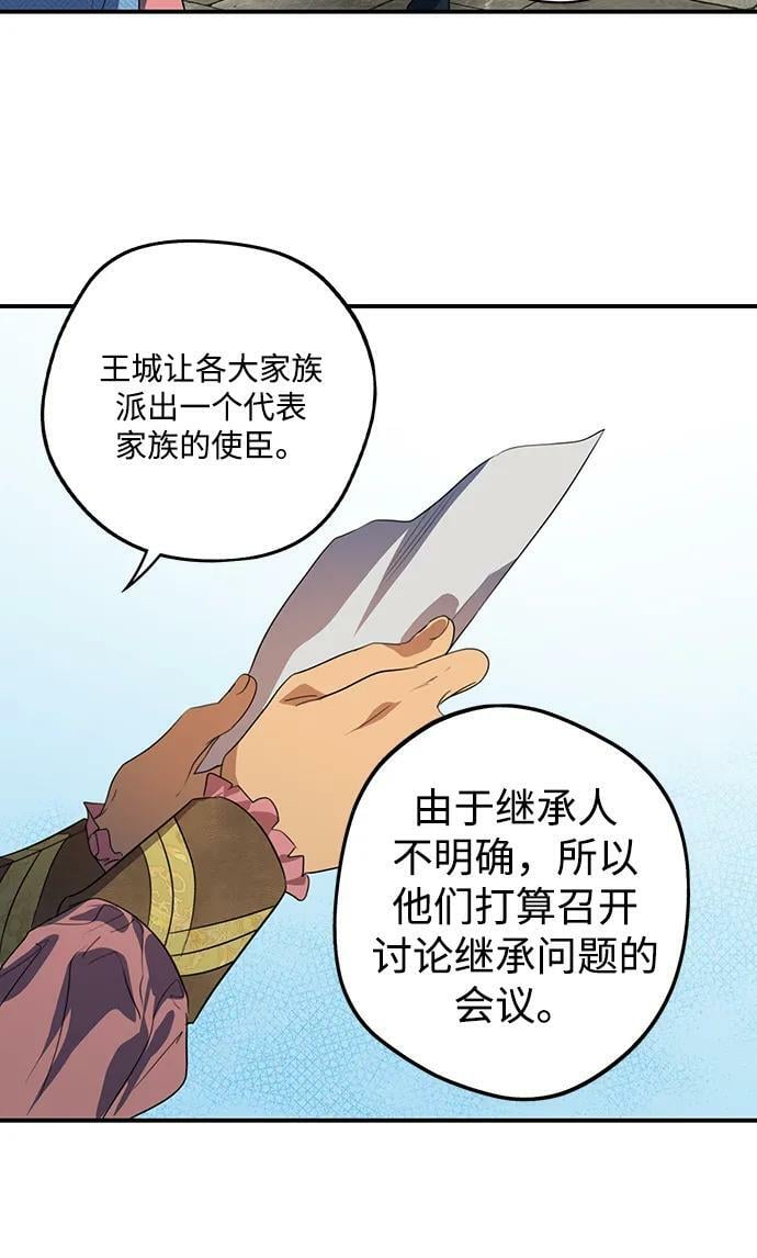 [第142话] 命运的方向（4）97