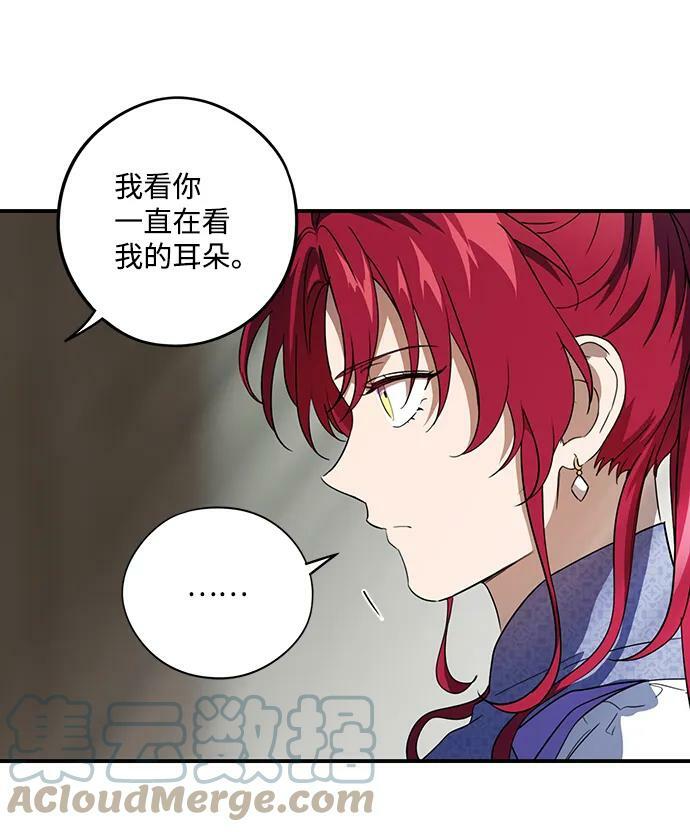 [第116话] 结婚吗？！（3）21
