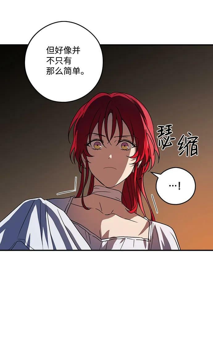 [第118话] 结婚吗？！（5）22