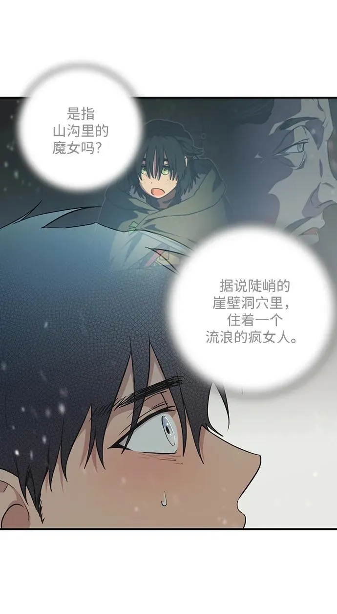[第2季 33话] 黎明（4）67