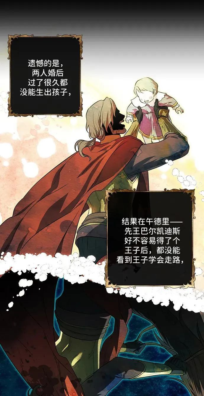 [第2季 27话] 摇篮的约定（3）5