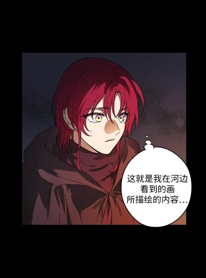 [第2季 37话] 被隐藏的故事（2）22