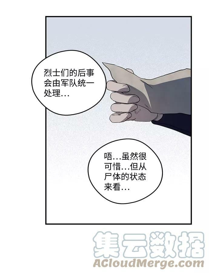 [第109话] 丢失的夜晚（9）8