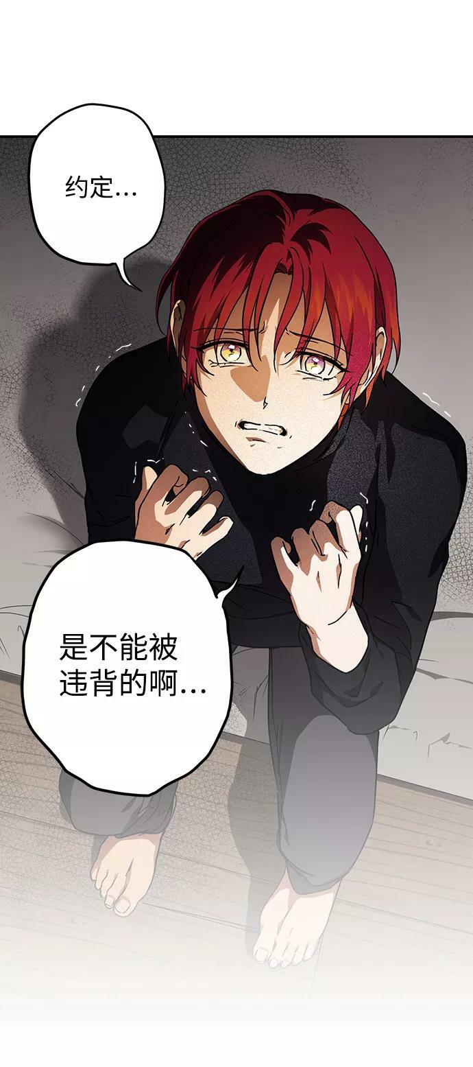 [第91话] 那天，在平原（2）37