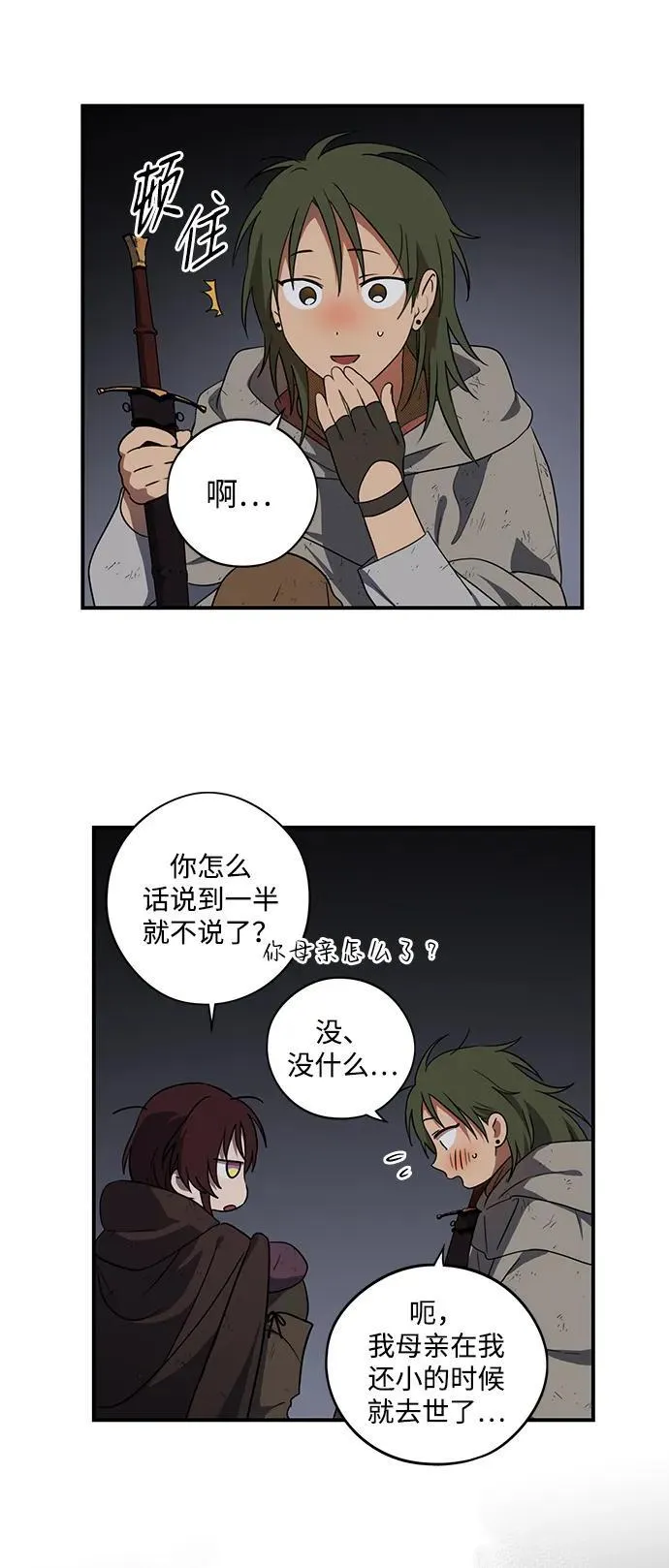 [第2季 6话] 漂泊之人（6）5