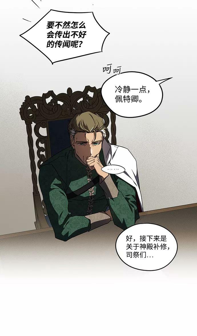 [第53话] 两条路（4）38