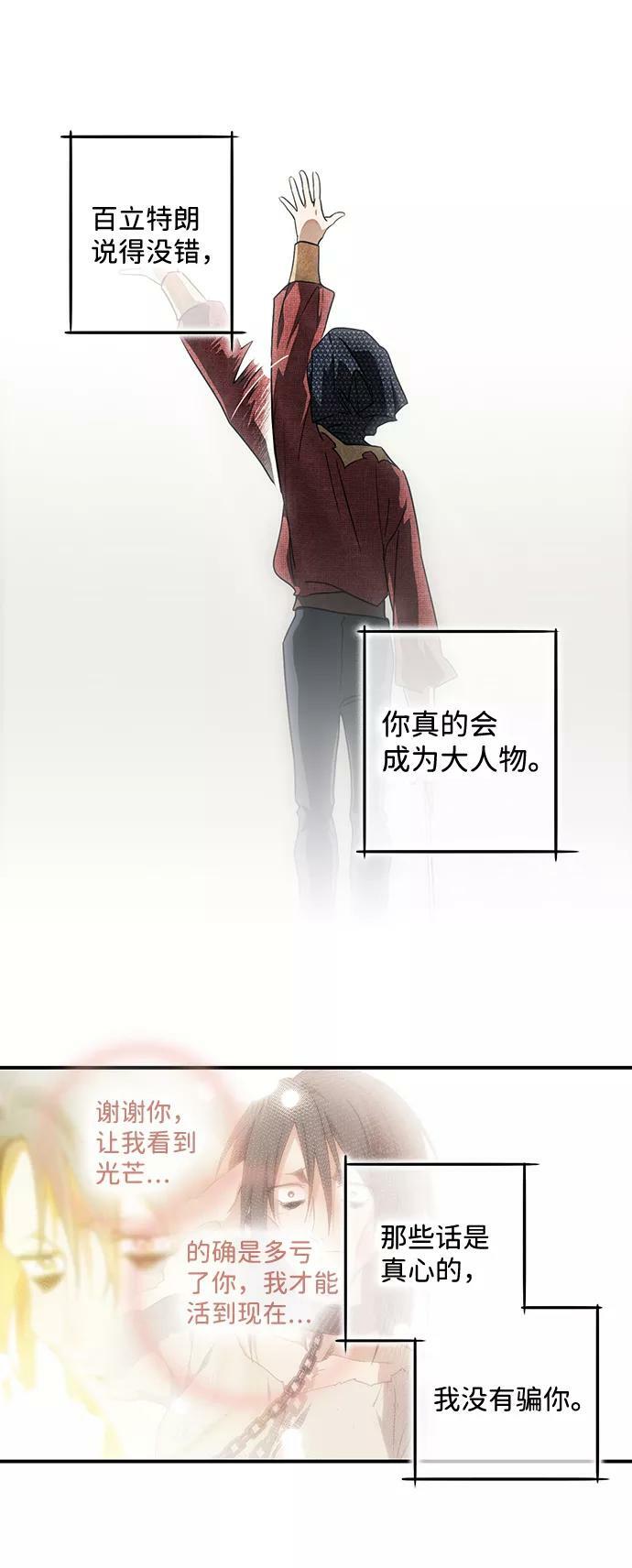 [第76话] 希迦尔（10）49