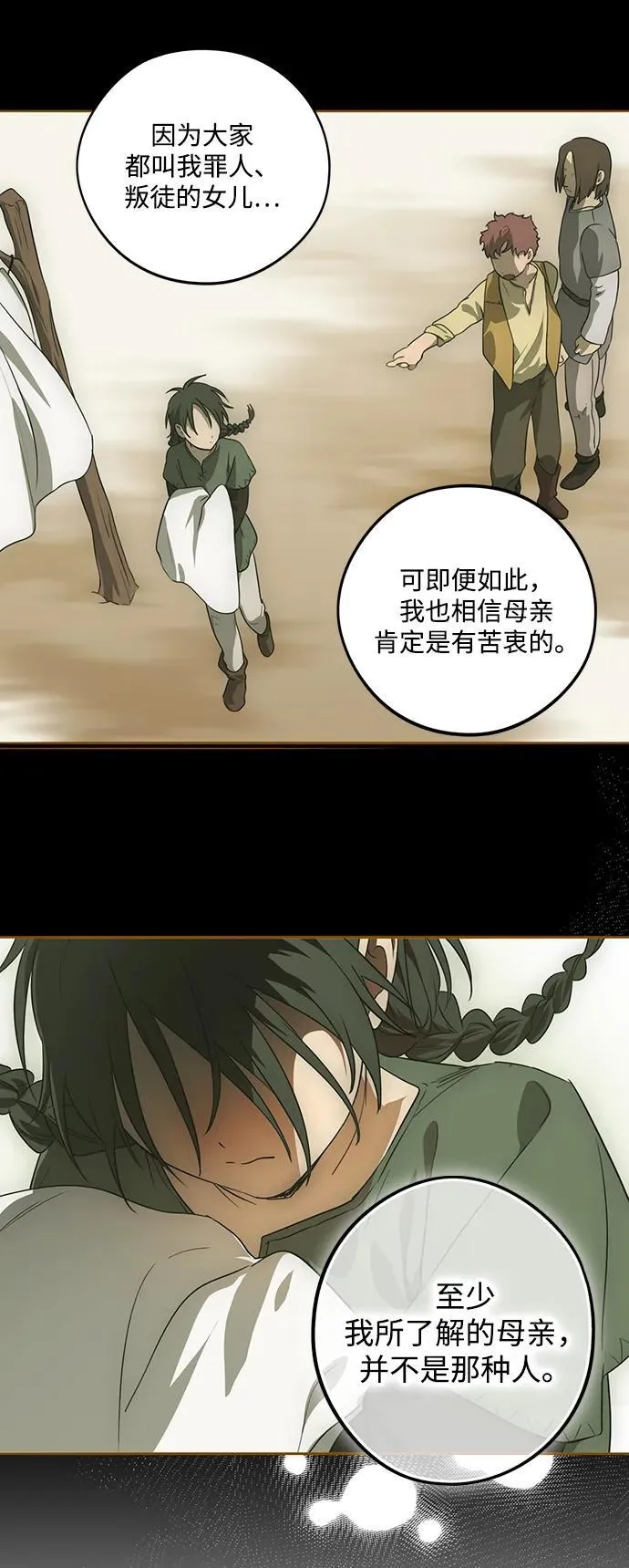 [第2季 6话] 漂泊之人（6）8