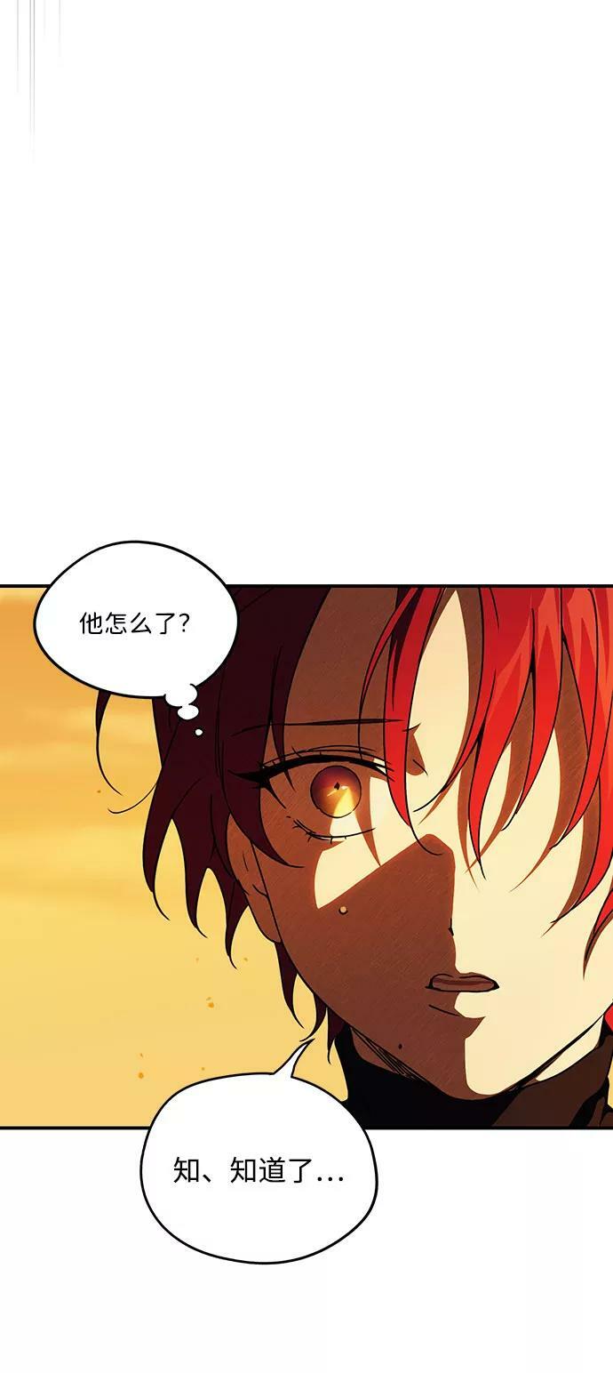 [第85话] 太阳骑士（2）49