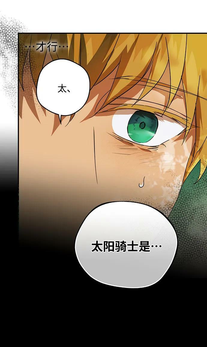 [第123话] 结婚吗？！（10）29