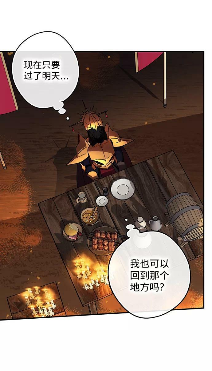 [第90话] 那天，在平原（1）49