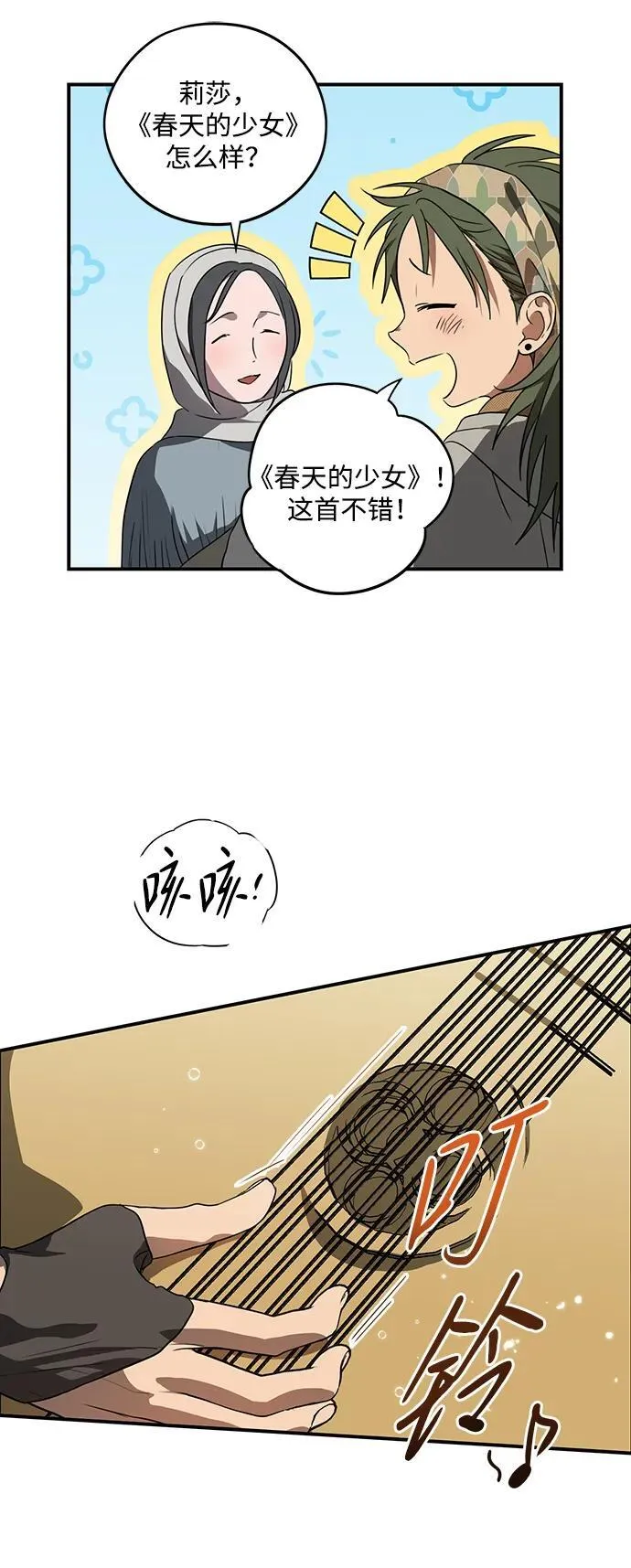 [第2季 1话] 漂泊之人（1）16