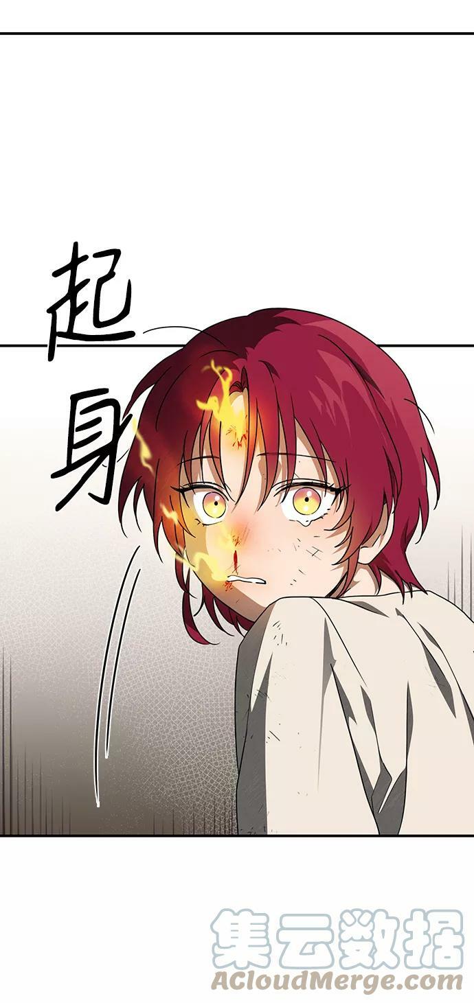 [第69话] 希迦尔（3）15