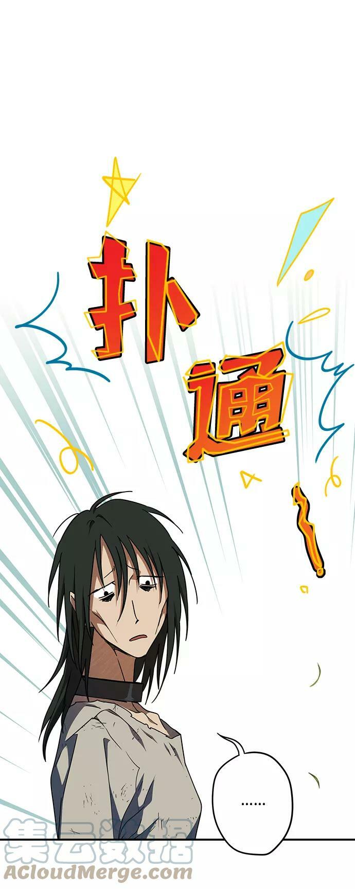 [第71话] 希迦尔（5）60