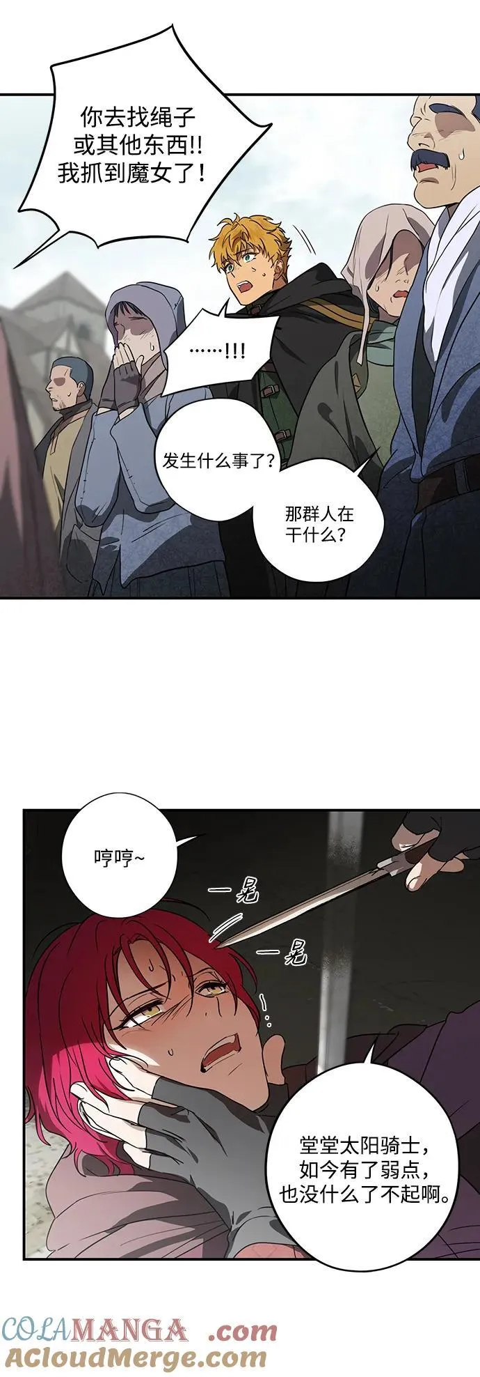 [第2季 21话] 追击（2）33