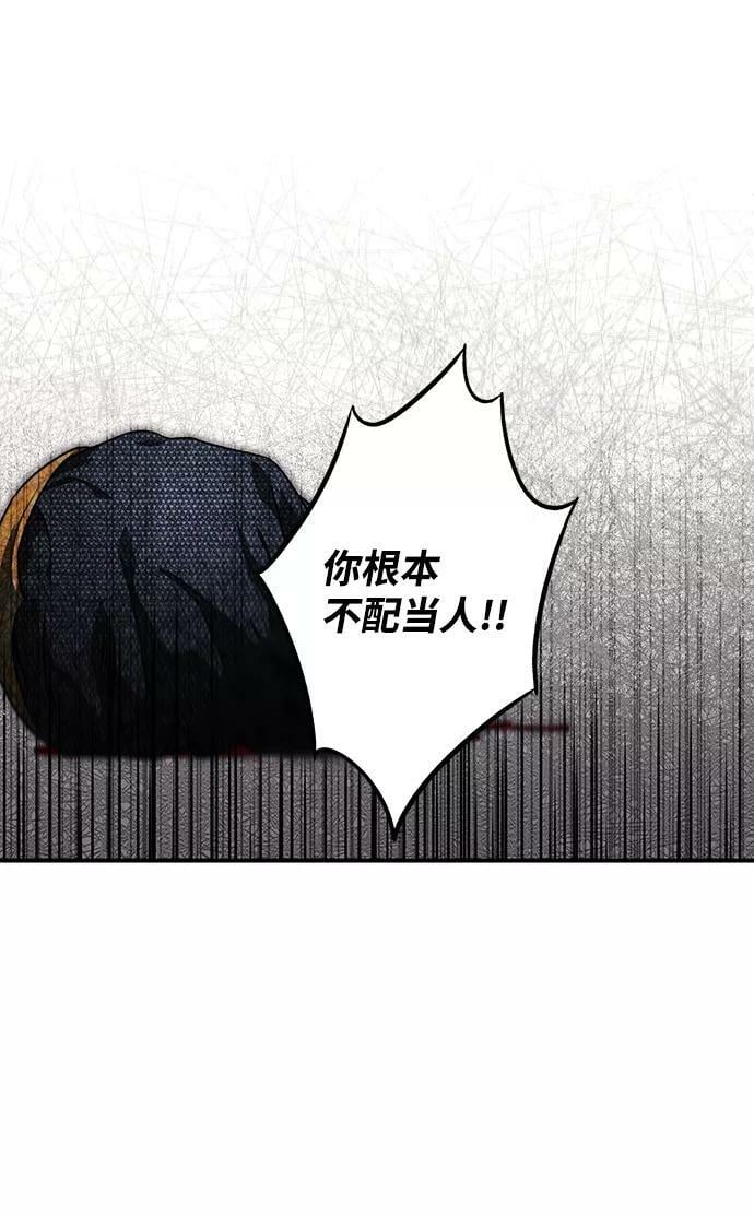 [第77话] 希迦尔（11）23