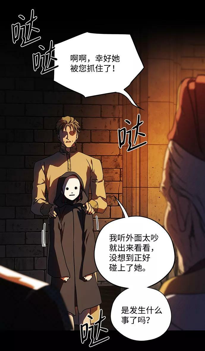 [第83话] 第一次战斗（6）37