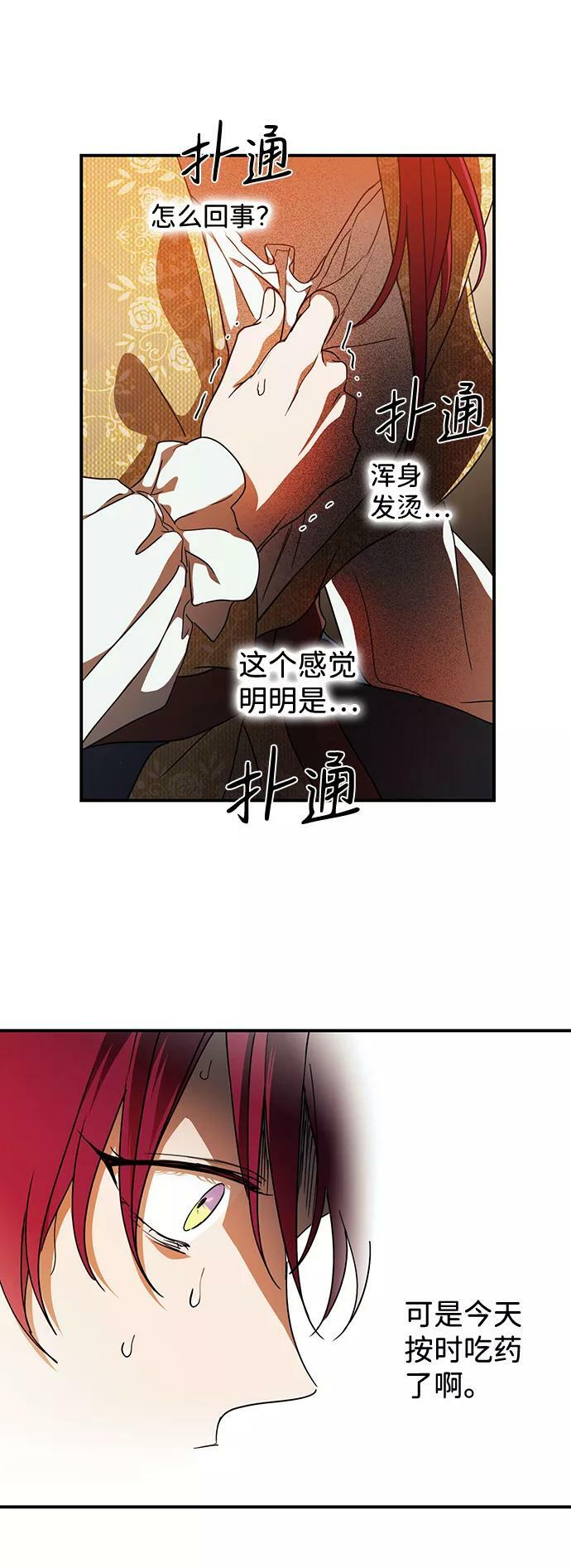 [第98话] 那天，在平原（4）98