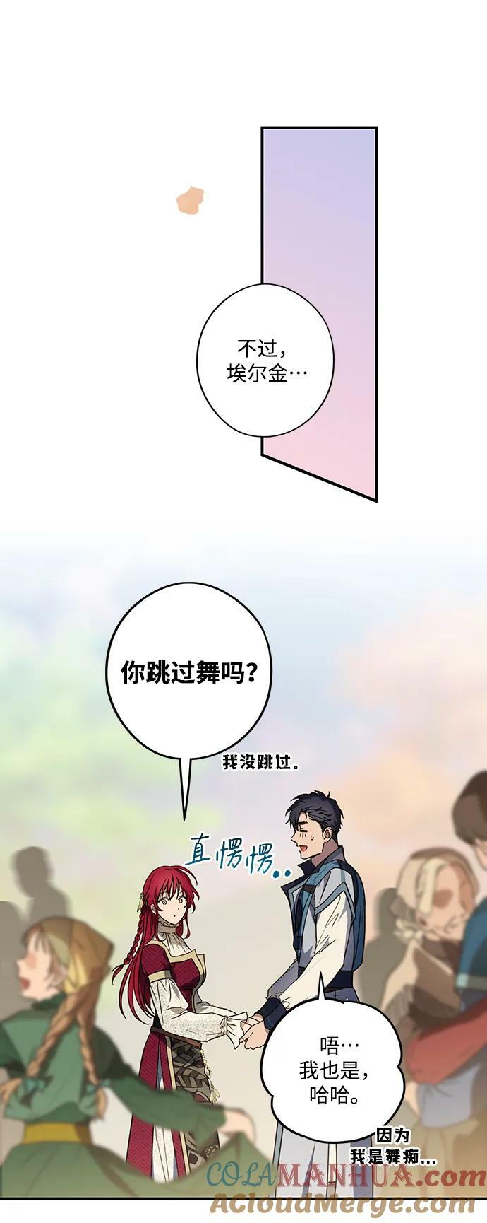 [第131话] 庆典（4）6