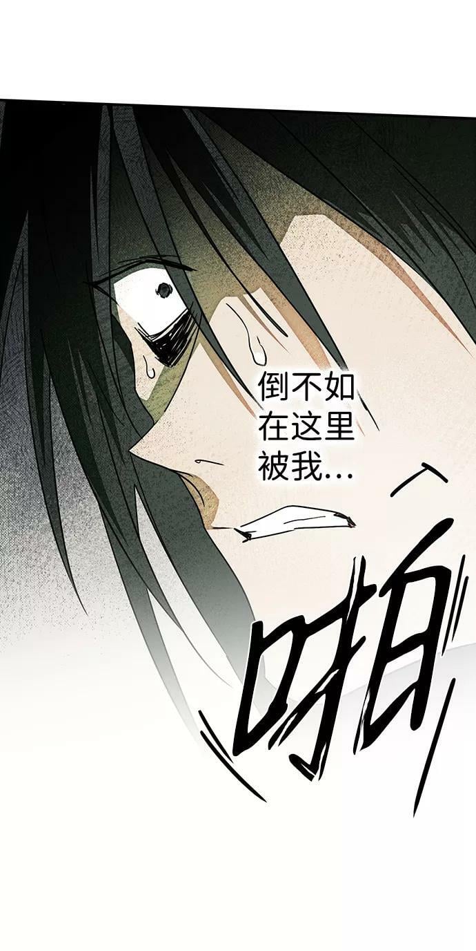 [第76话] 希迦尔（10）35